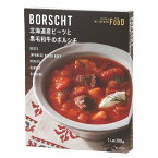 北海道産ビーツと黒毛和牛のボルシチ 200g ISETAN MITSUKOSHI THE FOOD