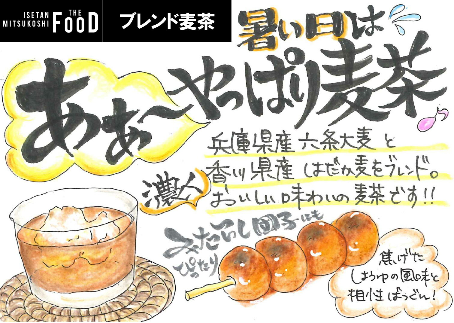 �֥���ϻ������ 10g��30P ISETAN MITSUKOSHI THE FOOD ��Ф� �ѽФ� 30�ѥå� ϻ������ ���� ʼ�˸��� ϻ������ ����