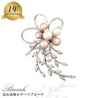 ブローチ 1年無償修理保証 送料無料 Brooch パールブローチ 送料無料 ラッピング　対応 ブローチ 花 パール　キラキラ☆輝き☆オシャレさんは小物が可愛い 母 プレゼント 記念日 景品 真珠 ギフト パール レディース 女性 プレゼント 入学式 卒業式 成人式