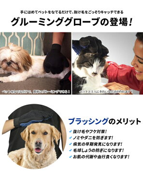 ペット ブラッシング 手袋 片手用 グルーミング グローブ 犬と猫にお手入れ 抜け毛 ペット用ブラシ グルーミング ペット用 ラバー コーム グルーミンググローブ ブラシ お風呂用ブラシ 犬用 猫用 抜け毛取り マッサージブラシ DM便送料無料
