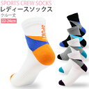 スポーツソックス 4足セット ランダムは5足 送料無料 クル...
