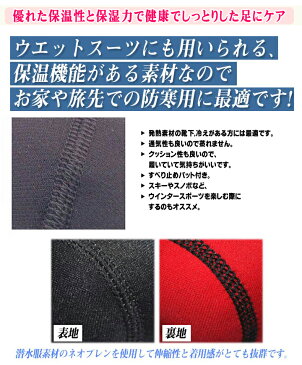 冷え取り靴下 XLサイズ 発熱ソックス ぽかぽか快適 冷え取り靴下 防寒あったか靴下 防寒靴下 くつ下 発熱 ソックス 暖かい靴下 裏起毛　ソックス 発熱繊維 冬　スポーツ　スキー　スノボ 発熱靴下 ケアグッズ フットケア用品 福袋