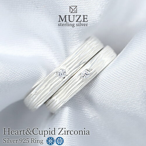 MUZE JEWELRY ペアリング 指輪 シルバー925プラチナ仕上げ ハートキューピッド Heart&Cupid プラチナ 仕上げ SV925 キュービックジルコニア シルバーリング 一粒 プロポーズ 記念 made in japan 刻印 名入れ