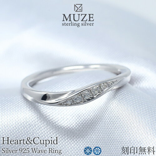 MUZE JEWELRY ウェーブリング SV925 5石 プラチナ仕上げ 重ね付けリング オーダーメイド シンプルリング ハートキューピッド Heart&Cup..