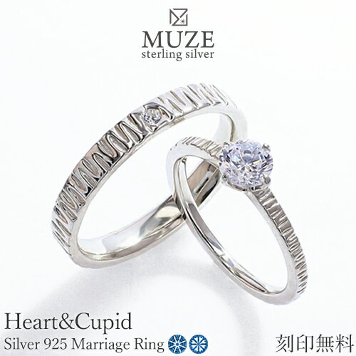 MUZE JEWELRY ペアリング 指輪 シルバー925プラチナ仕上げ ハートキューピッド Heart&Cupid プラチナ 仕上げ SV925 キュービックジルコニア シルバーリング 一粒 プロポーズ 記念 made in japan 刻印 名入れ ウッドモチーフ