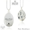 MUZE JEWELRY 名入れ ペア ネックレス 職人技で作った Made in Japan ネックレス 名入れ シルバー sv925 ペンダント 長さ40c...