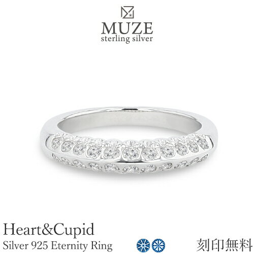 ハート MUZE JEWELRY 直径1.5mm(22粒)SV925 シルバーリング 指輪 22石 ハートキューピッド Heart&Cupid キュービックジルコニア ハーフエタニティリング キラキラ プロポーズ 記念 made in japan 刻印 名入れ