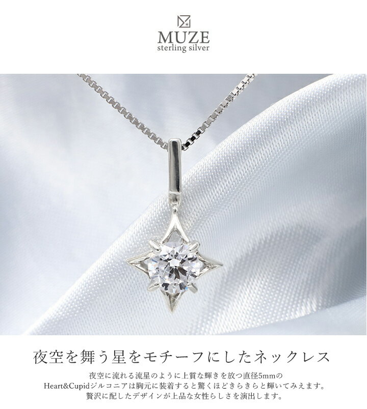 MUZE JEWELRY SV925 ハートキューピッド 星モチーフ Heart&Cupid キュービックジルコニア シルバー 5mm ジュエリー フラワーモチーフ 女性 結婚記念日 おしゃれ 彼女 妻 記念 ジュエリー made in japan 3