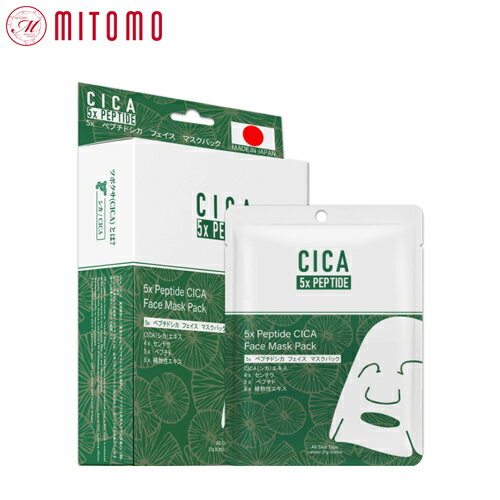  在庫処分セール Mitomo CICA シカ シカマスク10枚入り フェイシャルエッセンスマスク シートマスク 肌荒れ 毛穴 潤い フェイスパック フェイスマスク 日本製 エステ