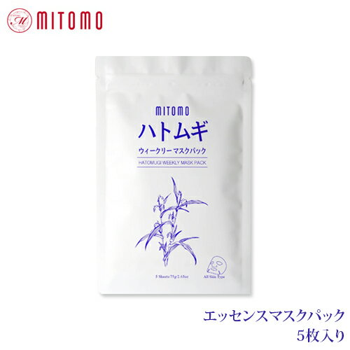 【こんなコスメをお探しの方に】 ・毎日使うのがおすすめのパックです。 ・スキンケアをとにかく手軽に済ませたい方 ・べたつき感のないシートマスクをお求めの方 ・衛生的に使える商品をお探しの方 ハトムギには、植物性油脂や天然保湿因子が豊富に含まれており、肌の水分を保持し、乾燥を防ぎます。 これにより、肌がしっとりと潤い、柔らかくなります。 ハトムギには、アーブチンという成分が含まれており、メラニンの生成を抑制し、シミやそばかすを薄くする効果があります。 肌トーンを均一化し、明るく輝く肌に導きます。 天然アロエベラ抽出物含有保湿及び鎮静効果にいい天然アロエベラ抽出物を使用して すべての商品に栄養及び機能性を高めようと天然アロエ抽出物を全部含有したため、皮膚の保湿率も倍になりました。 ハトムギの実は蛋白質、炭水化物、人体に必要な8種類のアミノ酸が豊富に含まれています。 また美白効果があり、肌を滑らかにし、リラックスさせ、日焼け後の肌を鎮静させます。新陳代謝を促し、荒れた肌を滑らかに整えます。フェイス＆ネックマスクパック 1枚入りX7個 1,650円 フェイスマスクパック1枚入りx10個1,650円 デイリー マスクパック36枚入り1,980円 MITOMO ハトムギマスクパック ◆◇　 Item information- 商品詳細 -　　◇◆ ■商品名 ・ハトムギ エッセンス マスクパック ■数量 ・5枚入り ■全成分 ・水、グリセリン、BG、DPG、ハトムギ種子エキス、ツボクサエキス、キサンタンガム、1，2−ヘキサンジオール、アカシアコンシナ果実エキス、加水分解コラーゲン、PG、ベタイン、フェノキシエタノール、クロルフェネシン、アラントイン、カルボマー、パンテノール、PEG-60水添ヒマシ油、TEA、香料、アボカドエキス、ザクロ果実エキス、ユズ果実エキス、EDTA−2Na、ボスウェリアセラタ樹脂エキス、アロエベラ葉エキス、ヒアルロン酸Na、ポリアクリル酸Na ■ご使用上の注意 1. お肌に合わないときは、ご使用をおやめください。 2. 化粧品の使用中お肌に赤み、はれ、かゆみ、刺激等の異常があらわれた場合には、使用を中止してください。 そのまま、化粧品類の使用を続けると症状を悪化させることがありますので、皮膚科専門医等にご相談されることをおすすめします。 3. 傷やはれもの、しっしん等異常のある部位にはお使いにならないでください。 4. 目に入らないようにご注意ください。万が一目に入ったときは水またはぬるま湯で十分に洗い流してください。すすいでも目に異物感が残る場合には、眼科医にご相談ください。 5. 一度使用したマスクの再使用はしないでください。 6. 保管及び取扱い上の注意 開封後は、お早めにお使いください。 乳幼児の手の届かないところに保管してください。 極端に高温又は低温の場所、直射日光のあたる場所には保管しないでください ■販売元 株式会社roryXtyle 03-5817-4903 ■製造国 日本 ■製造社 株式会社 美友