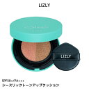  在庫処分セール LIZLY リズリー シースリックトーンアップ クッション クッションファンデーション コスメ 韓国コスメ roryxtyle