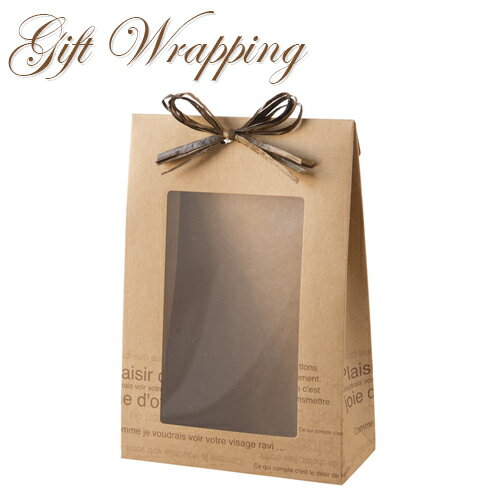 【名入れ商品同時購入専用】 ギフトラッピングセット パッケージ リボンバッグ ラッピング ギフトラッピング 袋 ラッピングキット wrapping 誕生日 バー...