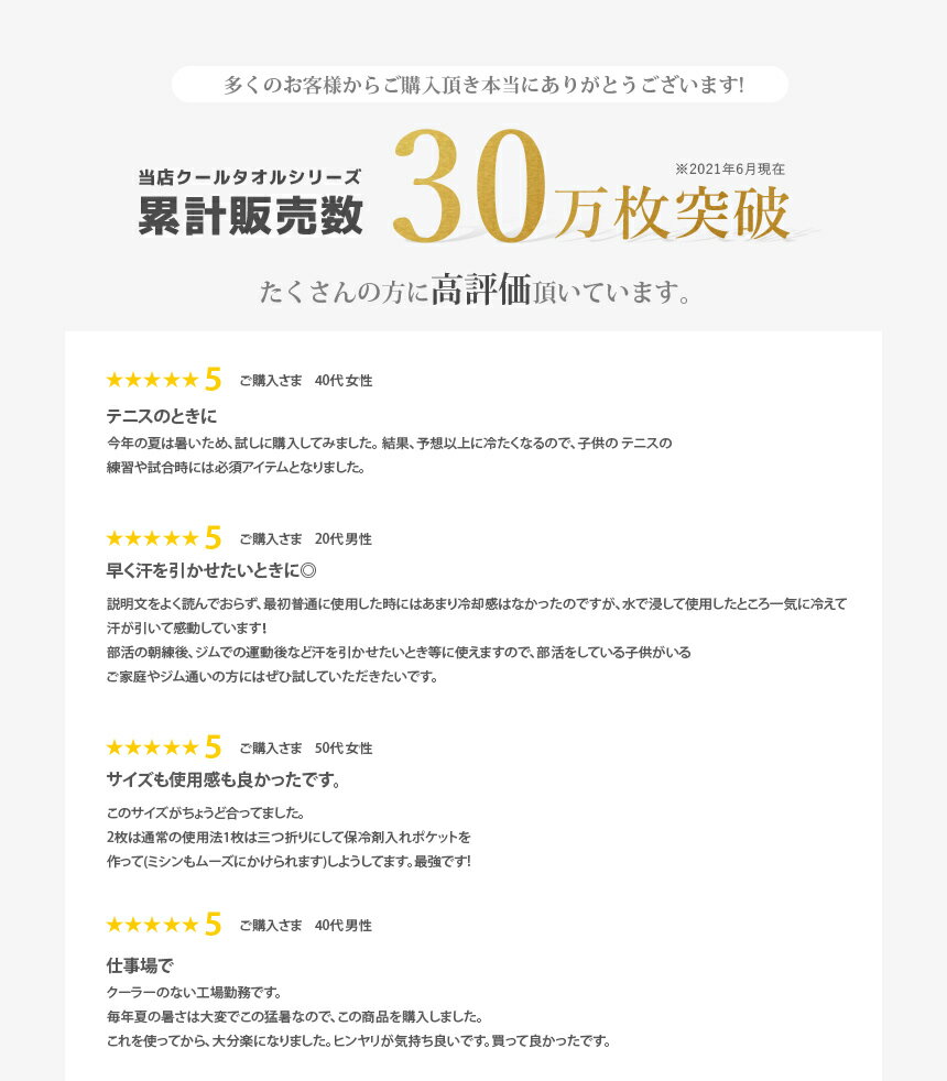 冷却タオル【7枚セット】 計7枚 5枚+2枚 熱中症対策 ひんやりタオル クールタオル 熱中症 暑さ対策 高温 ネッククーラー アウトドア スポーツ 首 熱中症 towel 節電 夏 冷たいタオル 冷えるタオル カーフ 熱中症 暑さ対策 猛暑cooltowel 暑い