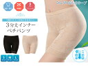 ひんやり ペチパンツ 花柄 レース インナーショーツ ショーツパンツ ハイウエスト 夏用 夏仕様 ヒップアップ シェイプアップインナー インナー 下着 通気性 肌着 インナー やわらかい アンダーウェア 女性 レディース ショーツ 2