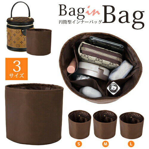 円筒型 バッグインバッグ ブラインバング インナーバッグ 収納バッグ 自立 軽い 整理 旅行 ポケット 小分け収納 トート インナー バケツバッグ バケツ型 バケットバッグ roryxtyle【在庫限り】