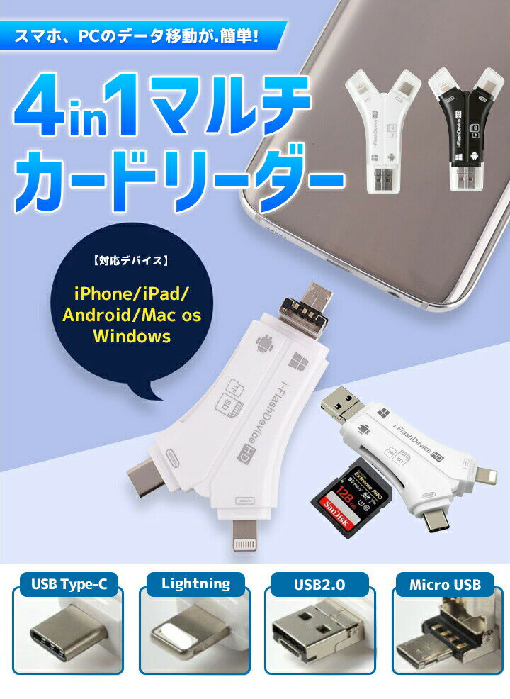 SDカードリーダー SD TF microSD 多機能 コンパクト 128GB usb2.0 カードリーダー USB USBメモリ 写真 保存 マイクロSDカードリーダー microSDカードリーダー SDカードカメラリーダー スマホ