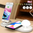 3in1 ワイヤレスマルチ充電器 ワイヤレス充電器 LEDライト 高速充電 かわいい QI iphone Airpods samsung galaxy buds Ipad type C MICRO 5pin USB イヤホンを同時に充電 10Wワイヤレス充電 3in1 360°回転座充 roryxtyle