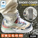 レインシューズカバー レインシューズ S/M/L/XL/XXL/XXXL 雨用 靴カバー 防水 レインブーツ 長靴 梅雨 レディース メンズ 雨の日グッズ 野外...