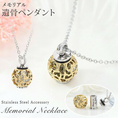 遺骨ペンダント メモリアル ネックレス モチーフ 花 遺骨カプセル ミニ骨壷 ステンレス ペット 遺骨カプセル ペットロス 犬 猫 ペット仏具 記念ジュエリー roryxtyleのサムネイル