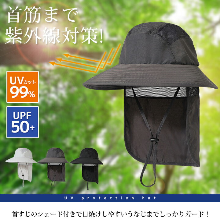 アウトドア 帽子 ネックカバー 紫外線対策 首までガード つば広帽子 あご紐付き 日よけ帽子 UPF50+ メンズ レディース uvカット 折りたたみ 夏UV対策 日焼け対策 uvケア uvハット
