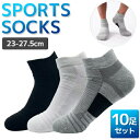 靴下 ソックス 多機能スポーツソックス 10足セット 23-27.5cm 靴下 男女兼用 メンズ スポーツソックス ランニングソックス 春夏秋冬 四季適用 アウ...