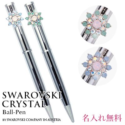ボールペン 高級 スワロフスキークリスタル使用 クリスタル 名入れ pen ペン ギフト ラッピング 対応 プレゼント プレゼント 女性 誕生日 ギフト 母 彼...