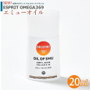 OIL OF EMU 20ml エミューマッサージオイルエミューオイル EMU SPIRIT製 オイル・オブ・エミュー 20ml OIL of EMU エミューオイル 100% Sサイズ エステ 美容