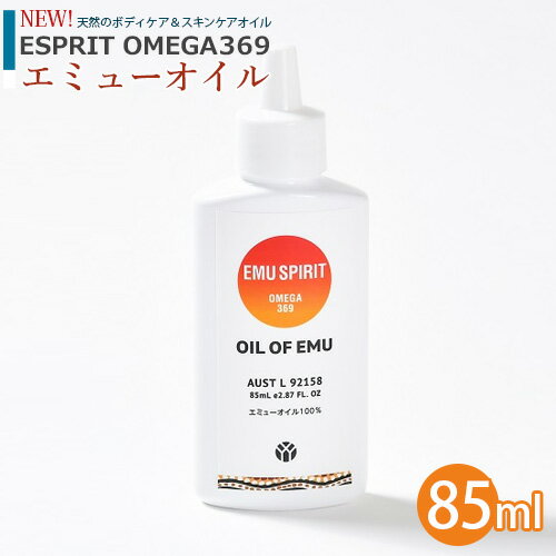 OIL OF EMU 85ml エミューマッサージオイル エミューオイル EMU SPIRIT製 オイル・オブ・エミュー 85ml OIL of EMU エミューオイル 100% Mサイズ エステ 美容