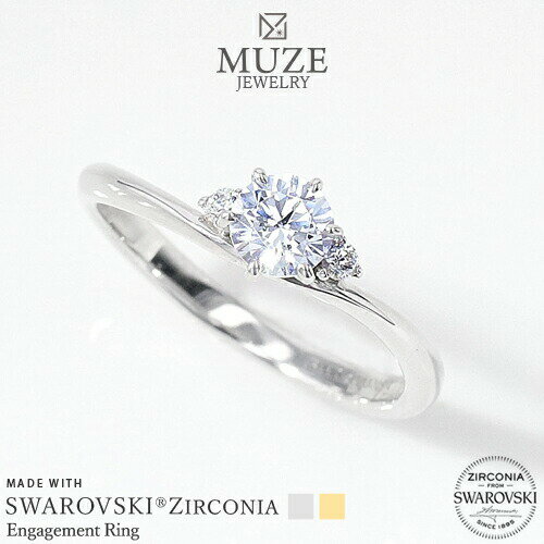 MUZE JEWELRY SWAROVSKI スワロフスキーリング 直径4.5mm(0.33ct相当）プラチナ仕上げ K18ゴールド仕上げ オーダーメイド エンゲージリング 婚約指輪 スワロフスキー プロポーズリング プロポーズ 記念 made in japan 刻印 名入れ roryxtyle