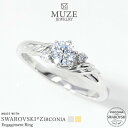 オーダーメイド MUZE JEWELRY SWAROVSKI 直径4.5mm（0.33ct相当） プラチナ仕上げ オーダーメイド プラチナ仕上げ K18ゴールド仕上げ エンゲージリング 婚約指輪 スワロフスキーリング 一粒 0.3ct プロポーズ 記念 made in japan 刻印 名入れ roryxtyle