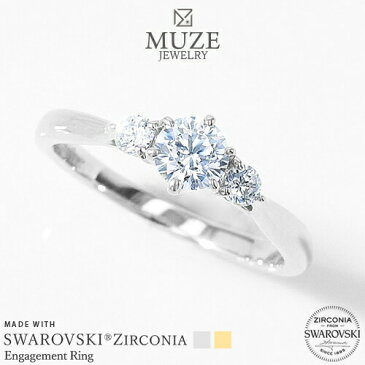 MUZE JEWELRY SWAROVSKI 直径4.5mm(0.33ct相当)プラチナ仕上げ オーダーメイド プラチナ仕上げ K18ゴールド仕上げ エンゲージリング 婚約指輪 スワロフスキーリング 一粒 0.3ct プロポーズ サプライズ 記念 made in japan 刻印 名入れ