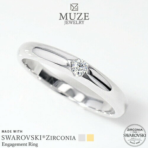 オーダーメイド MUZE JEWELRY SWAROVSKI 直径2.5mm（0.07ct相当） プラチナ仕上げ オーダーメイド プラチナ仕上げ K18ゴールド仕上げ エンゲージリング 婚約指輪 スワロフスキーリング 一粒 プロポーズ 記念 made in japan 刻印 名入れ roryxtyle