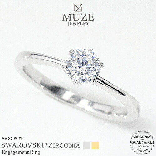 オーダーメイド MUZE JEWELRY SWAROVSKI 直径5mm（0.45ct相当） クラウン プラチナ仕上げ オーダーメイド プラチナ仕上げ K18ゴールド仕上げ エンゲージリング 婚約指輪 スワロフスキーリング 一粒 プロポーズ 記念 made in japan 刻印 名入れ roryxtyle