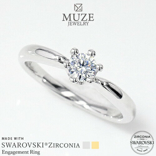 オーダーメイド MUZE JEWELRY SWAROVSKI 直径4.3mm（0.3ct相当） クラウン プラチナ仕上げ オーダーメイド プラチナ仕上げ K18ゴールド仕上げ エンゲージリング 婚約指輪 スワロフスキーリング 一粒 プロポーズ 記念 made in japan 刻印 名入れ roryxtyle