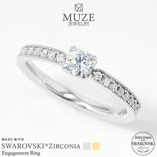 MUZE JEWELRY SWAROVSKI 直径4mm（0.25ct相当） クラウン プラチナ仕上げ オーダーメイド プラチナ仕上げ K18ゴールド仕上げ エンゲージリング 婚約指輪 スワロフスキーリング 一粒 プロポーズ サプライズ 記念 made in japan 刻印 名入れ