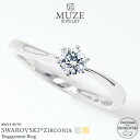 オーダーメイド MUZE JEWELRY 指輪 SWAROVSKI 直径4mm（0.25ct相当） プラチナ仕上げ オーダーメイド プラチナ仕上げ K18ゴールド仕上げ エンゲージリング 婚約指輪 スワロフスキーリング 一粒 プロポーズ 記念 made in japan 刻印 名入れ roryxtyle