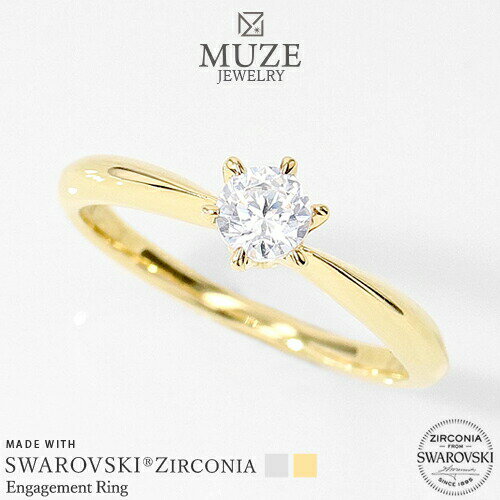 オーダーメイド MUZE JEWELRY 指輪 SWAROVSKI 直径4.3mm（0.3ct相当） プラチナ仕上げ オーダーメイド プラチナ仕上げ K18ゴールド仕上げ エンゲージリング 婚約指輪 ストレートライン スワロフスキーリング 一粒 プロポーズ 記念 made in japan 刻印 名入れ roryxtyle