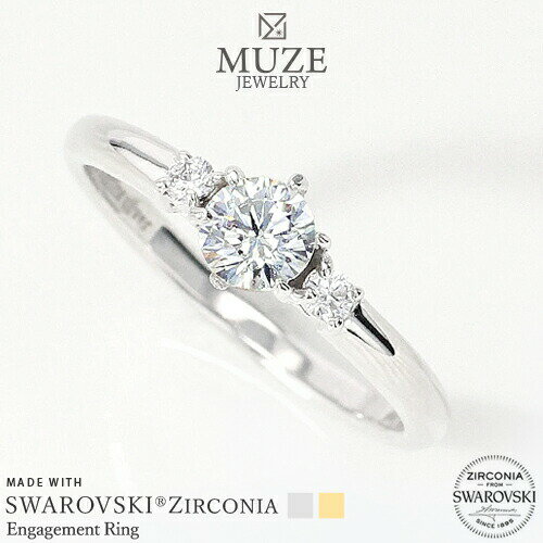 MUZE JEWELRY 指輪 SWAROVSKI 直径4.3mm（0.3ct相当） プラチナ仕上げ オーダーメイド プラチナ仕上げ K18ゴールド仕上げ エンゲージリング 婚約指輪 スワロフスキーリング プロポーズ サプライズ 記念 made in japan 刻印 名入れ roryxtyle