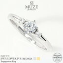 オーダーメイド MUZE JEWELRY 指輪 SWAROVSKI 直径4.3mm（0.3ct相当） プラチナ仕上げ オーダーメイド プラチナ仕上げ K18ゴールド仕上げ エンゲージリング 婚約指輪 スワロフスキーリング プロポーズ サプライズ 記念 made in japan 刻印 名入れ roryxtyle