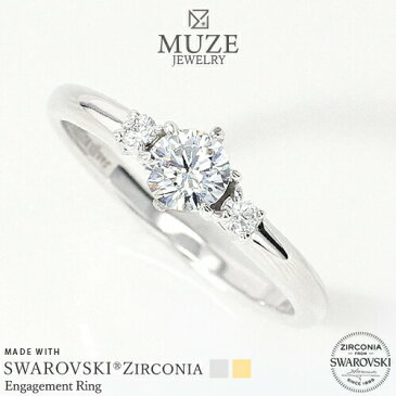 MUZE JEWELRY 指輪 SWAROVSKI 直径4.3mm(0.3ct相当) プラチナ仕上げ オーダーメイド プラチナ仕上げ K18ゴールド仕上げ エンゲージリング 婚約指輪 スワロフスキーリング プロポーズ サプライズ 記念 made in japan 刻印 名入れ