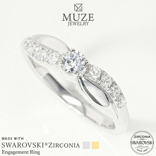 MUZE JEWELRY 指輪 SWAROVSKI 直径3.6mm（総0.4ct相当） プラチナ仕上げ オーダーメイド プラチナ仕上げ K18ゴールド仕上げ エンゲージリング 婚約指輪 ツイストアーム スワロフスキーリング プロポーズ サプライズ 記念 made in japan 刻印 名入れ