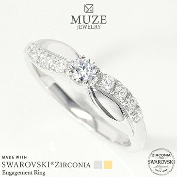 MUZE JEWELRY 指輪 SWAROVSKI 直径3.6mm(総0.4ct相当) プラチナ仕上げ オーダーメイド プラチナ仕上げ K18ゴールド仕上げ エンゲージリング 婚約指輪 ツイストアーム スワロフスキーリング プロポーズ サプライズ 記念 made in japan 刻印 名入れ