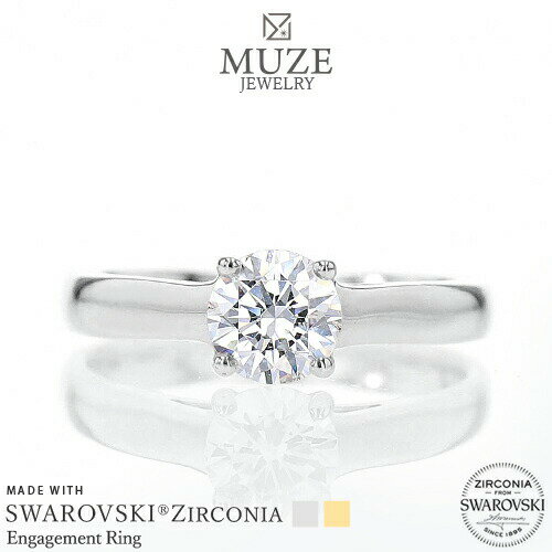 MUZE JEWELRY SWAROVSKI 直径5.5mm（0.6ct相当） プラチナ仕上げ オーダーメイド プラチナ仕上げ K18ゴールド仕上げ エンゲージリング 婚約指輪 スワロフスキーリング 一粒 プロポーズ 記念 made in japan 刻印 名入れ roryxtyle