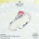 MUZE JEWELRY SWAROVSKI 直径4mm ファンシーピンク プラチナ仕上げ オーダーメイド 王道 エンゲージリング 婚約指輪 スワロフスキーリング 一粒 プロポーズ 記念 made in japan 刻印 名入れ roryxtyle