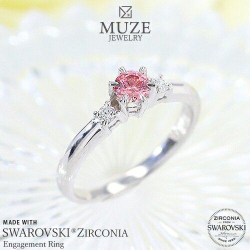 MUZE JEWELRY SWAROVSKI 直径4mm ファンシーピンク プラチナ仕上げ オーダーメイド 王道 エンゲージリング 婚約指輪 スワロフスキーリング 一粒 プロポーズ 記念 made in japan 刻印 名入れ roryxtyle