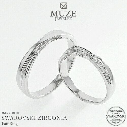 MUZE JEWELRY スワロフスキー ペアリング SWAROVSKI 結婚指輪 マリッジリング 指輪 シルバー925 プラチナ仕上げ カップル リング ペア プラチナ仕上げ SV925 プロポーズ 記念 made in japan