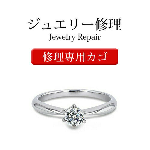 【MUZE JEWELRY指輪 サイズ直し+再刻印専用決済ページ】MUZE JEWELRY サイズ直し+再刻印ご希望の方へ レディース