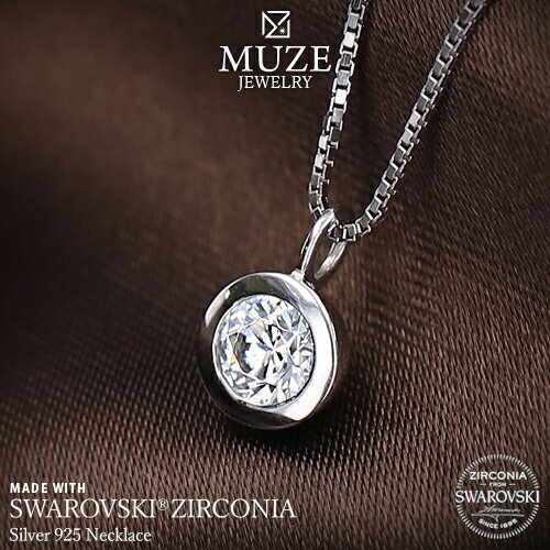 スワロフスキー MUZE JEWELRY SWAROVSKI スワロフスキーネックレス スワロフスキー プラチナ仕上げ 一粒ネックレス 選べるチェーン スワロフスキージルコニア 大人 女性 プロポーズ 記念 made in japan roryxtyle