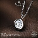 スワロフスキー MUZE JEWELRY SWAROVSKI スワロフスキーネックレス スワロフスキー プラチナ仕上げ 一粒ネックレス 選べるチェーン スワロフスキージルコニア 大人 女性 プロポーズ 記念 made in japan roryxtyle