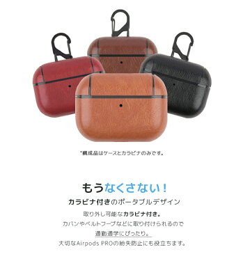 airpods pro ポッズプロ ケース【名入れ無料】カラビナ付き レザーケースエアーポッズプロ 可愛い airpods proケース 革 カバー ワイヤレス充電 対応 ギフト かわいい おしゃれ プレゼント KIZAMIYA アップル 高品質 エアポッズプロ用 レザー【名入れ工房 きざみ屋】